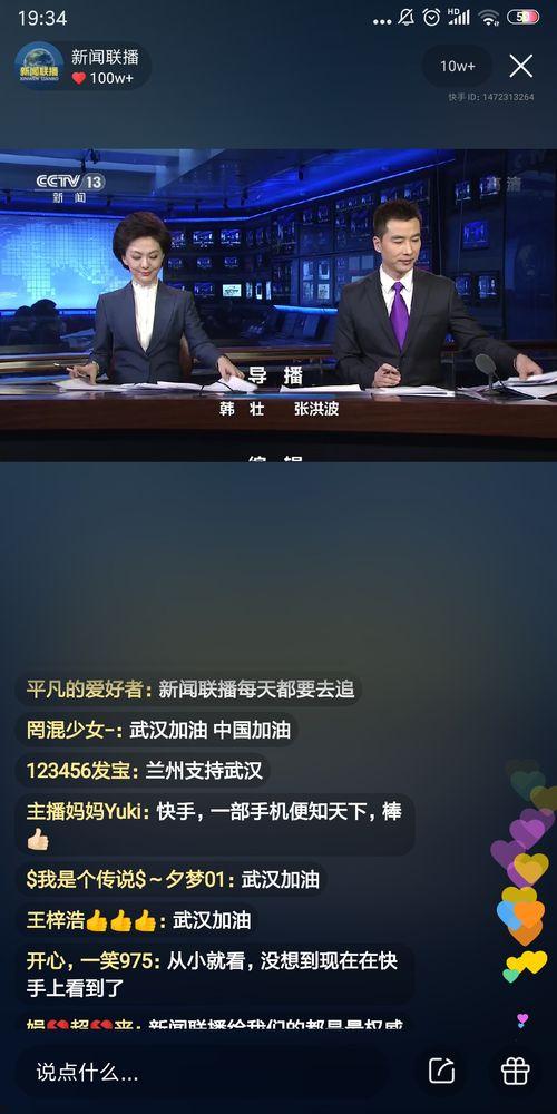 横栏最新爆料新闻直播,直播揭秘热点事件，实时追踪社会动态  第1张