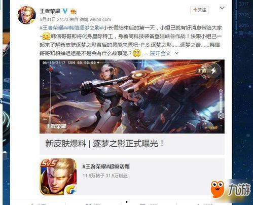 马超双皮肤爆料视频最新,揭秘全新特效与设计细节  第3张